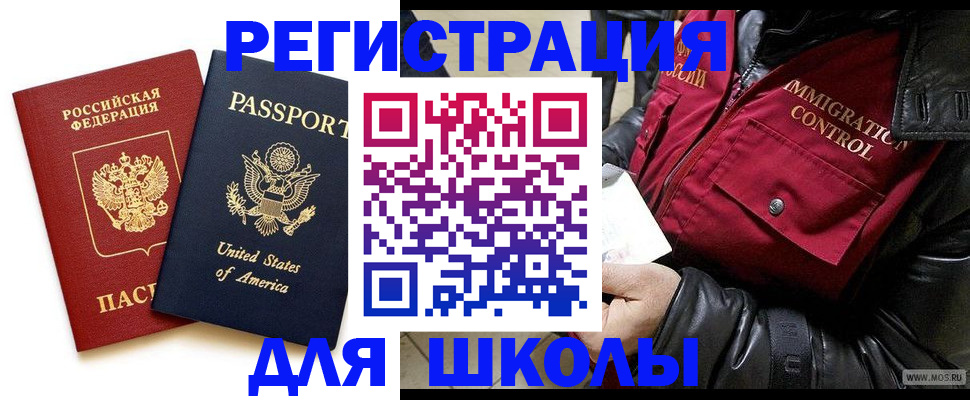 прописка для военкомата в Суровикино